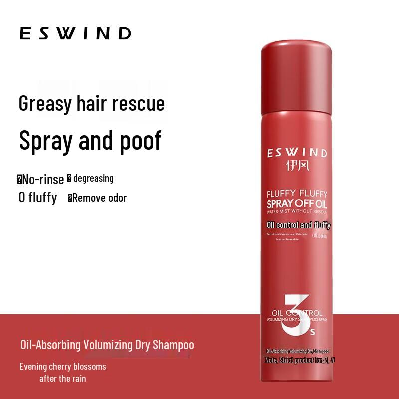 ESWIND Oil-Control Volumizing Dry Shampoo Spray
