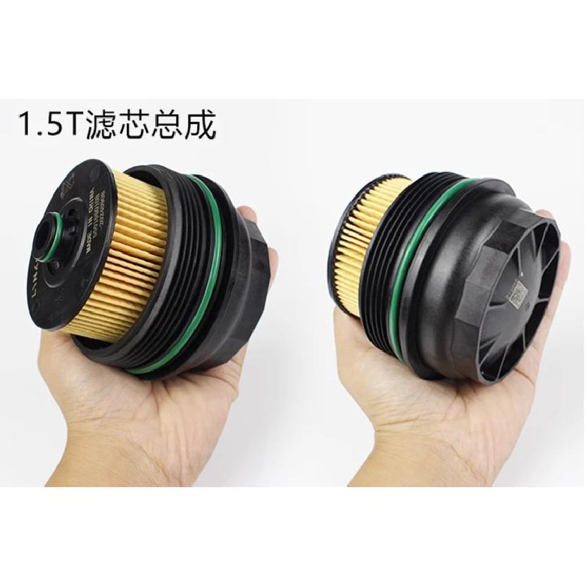 Oil Filter Assembly for Geely Boyue Atlas Coolray SX11/Proton X50 Emgrand GS/GL Icon Geely Jiaji VF11 KX11-HEV FY11 1.5T