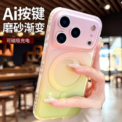 Double-sided Matte Gradual Change Magnetic Attraction for iPhone17promax Sense Mobile Phone Case Niche Apple 15 Anti-drop