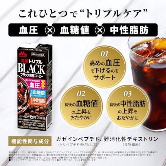 Morinaga Milk Industry Coffee Paper Pack 200ml 24 Bottles Triple BLACK Blood Pressure Sugar Neutral Fat Functional Display Food Room Temperature