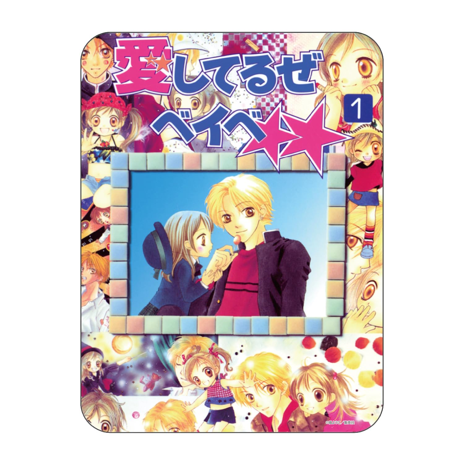 

Gourmandise Ribbon 70th Anniversary Collectible Mouse Pad I Love You Baby RBN-09L