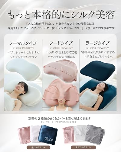 SILQA Large, Loose-Fitting Silk Pillowcase, "Fresh Silk Reduces Friction by 46%" and "Moisturizes 17 Times More," Pink Gold (66 x 47 cm)