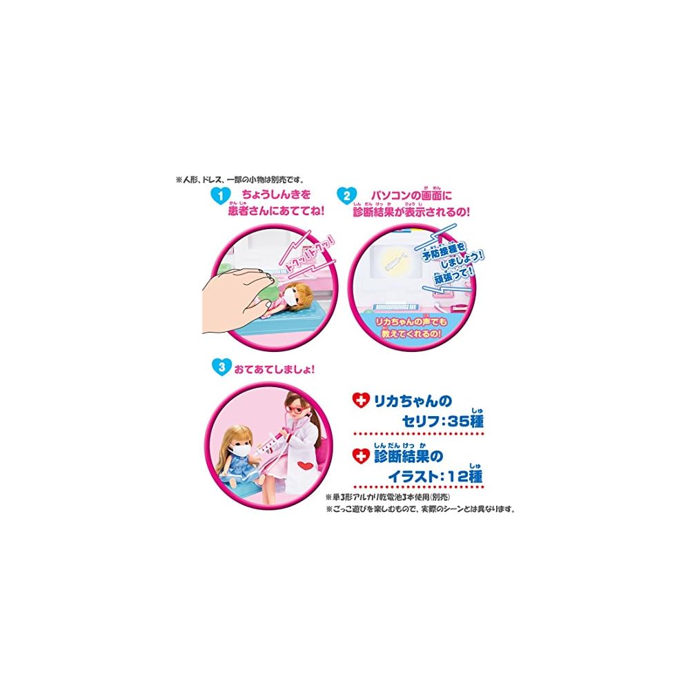 Takara Tomy Licca-chan Hospital Playset with Accessories and Interactive Features