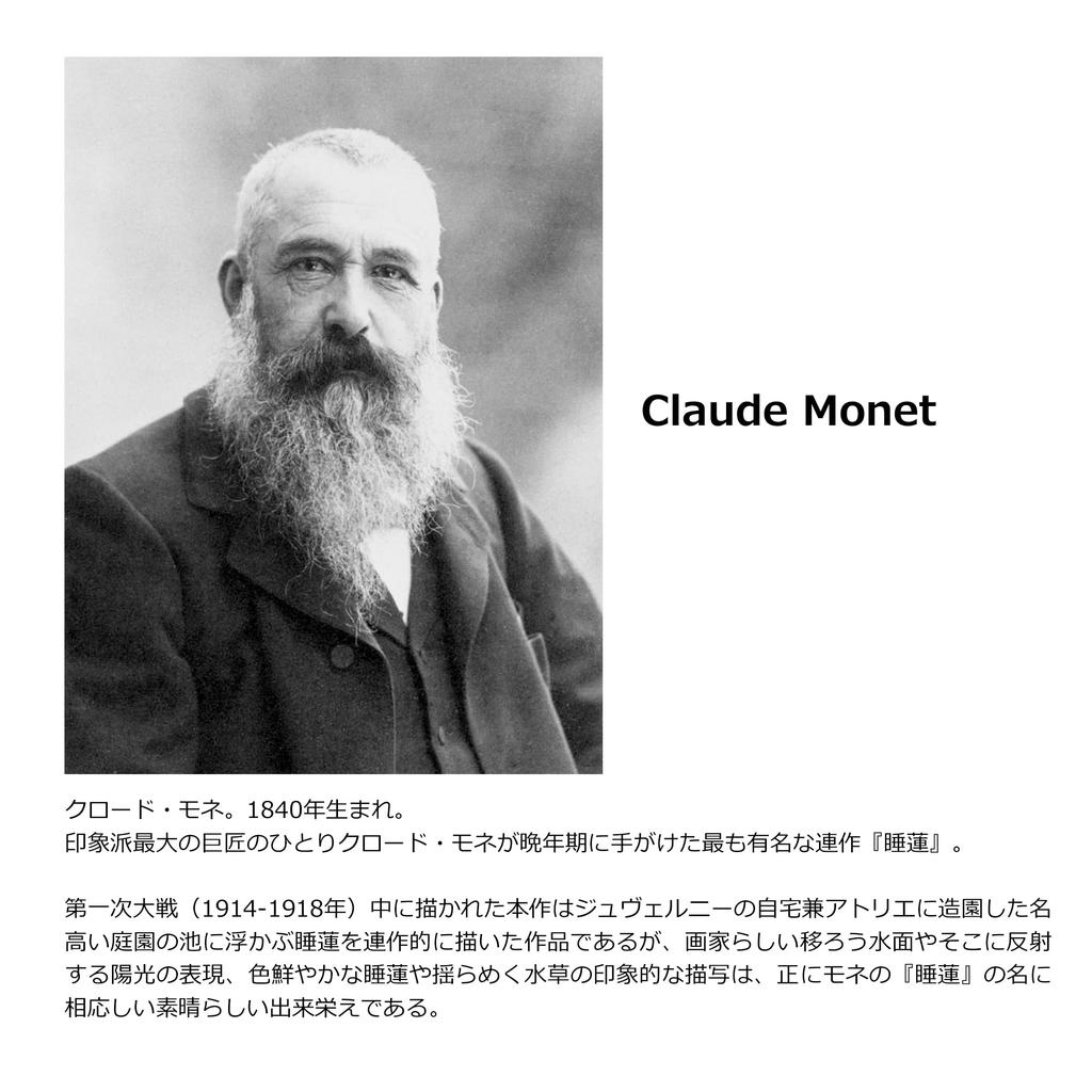 Bikosha Art Panel Claude Monet Garden at 386518 "The Monet's Giverny" ZFA-62367