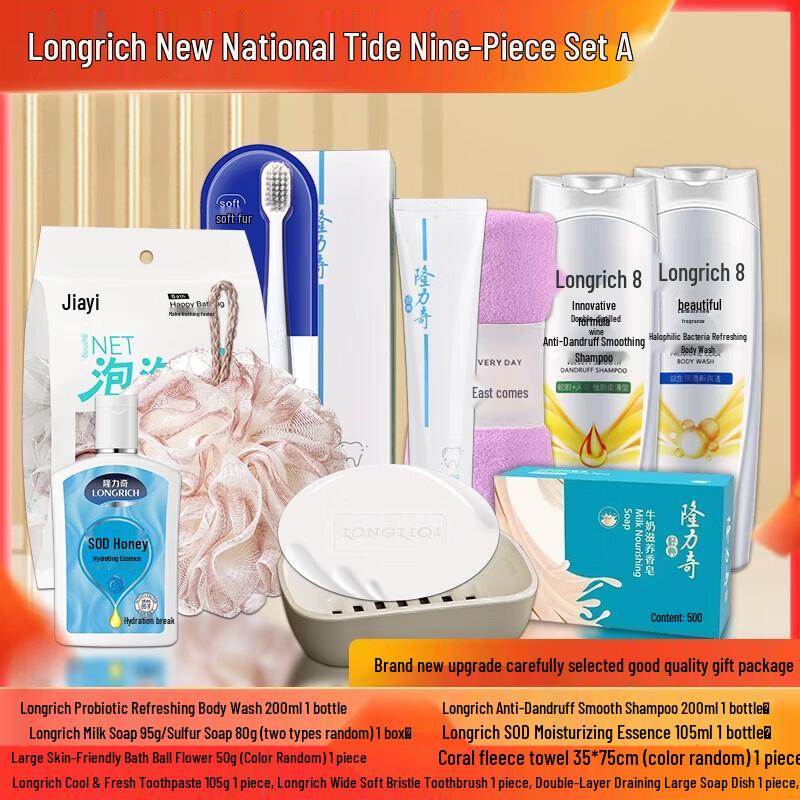 

Longliqi New National Tide 9-Piece Set A