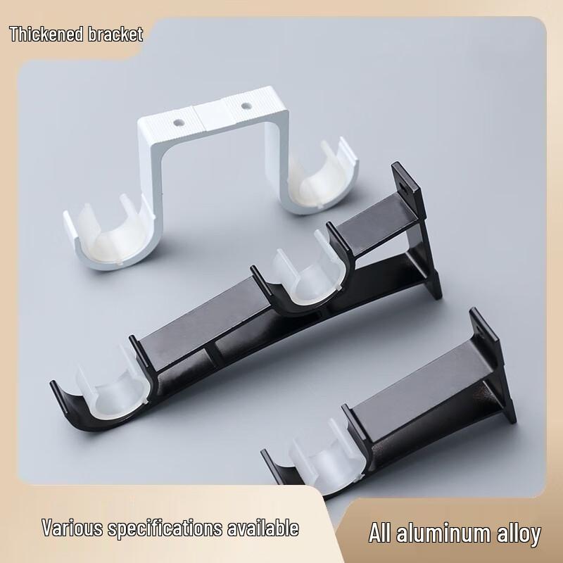 Thickened Aluminum Alloy Curtain Rod Brackets