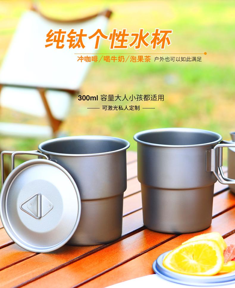 300ml Portable Full Titanium Mark Cup Foldable Handle for Water Coffee Picnic Juice Beer Wine Lighter Camping Out Door