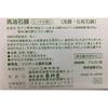 Sonbayu horse oil soap 85g x 6 pieces