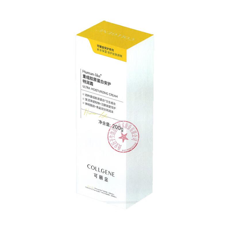 Kefumei Collgene Human-like Recombinant Collagen Soothing Intensive Cream