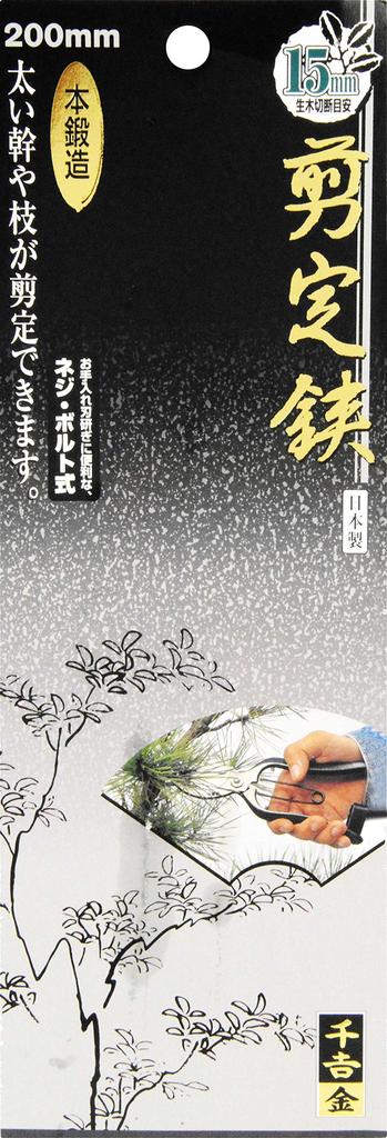 SENKICHI Senkichi Gold Forged Pruning Suitable for Cutting Live Wood Up To Total Length 200mm Shears, 15mm,