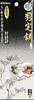 SENKICHI Senkichi Gold Forged Pruning Suitable for Cutting Live Wood Up To Total Length 200mm Shears, 15mm,