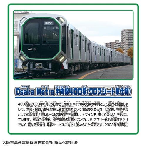 Takara Tomy Plarail S-37 Osaka Metro Chuo Line 400 Series (Cross Seat Vehicle Specification) Train Train Toy Ages 3+