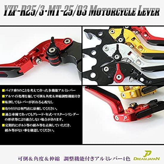 Dream Japan Motocyklové brzdové a spojkové páčky sada a pro a 4 a Teleskopicky nastavitelné (Levá, pravá) YZF-R25, YZF-R3, MT-25, MT-03 [Dream-Japan],