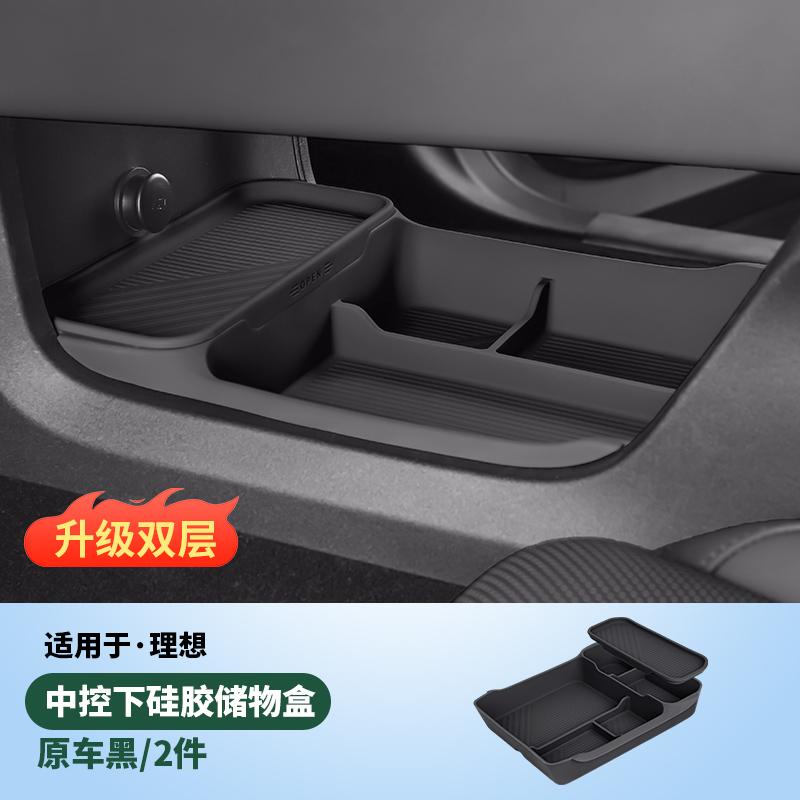 For Li L6 L7 L8 L9 Lixiang Silicone Center Console Lower Storage Box