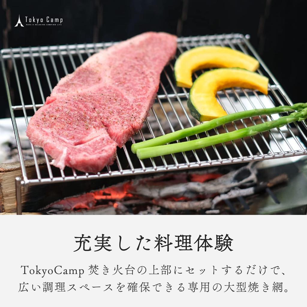 Tokyo Camp Stainless Steel Grill with Trivet and Grater for Wire and Camping Grill Grill Bonfires, Easy-to-Clean Mesh, (Large Only)