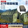 Jianshen Five-Arch Folding Lattice Frame Tent & Accessories