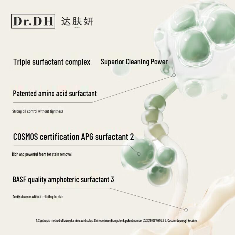 Dafuyan Amino Acid Hydrating Facial Cleanser