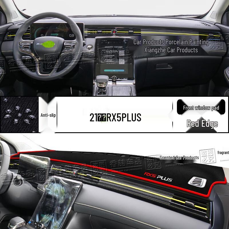 Roewe RX5 PLUS 2021 Dashboard Sun Shade: Heat Insulation and Interior Decoration Mat