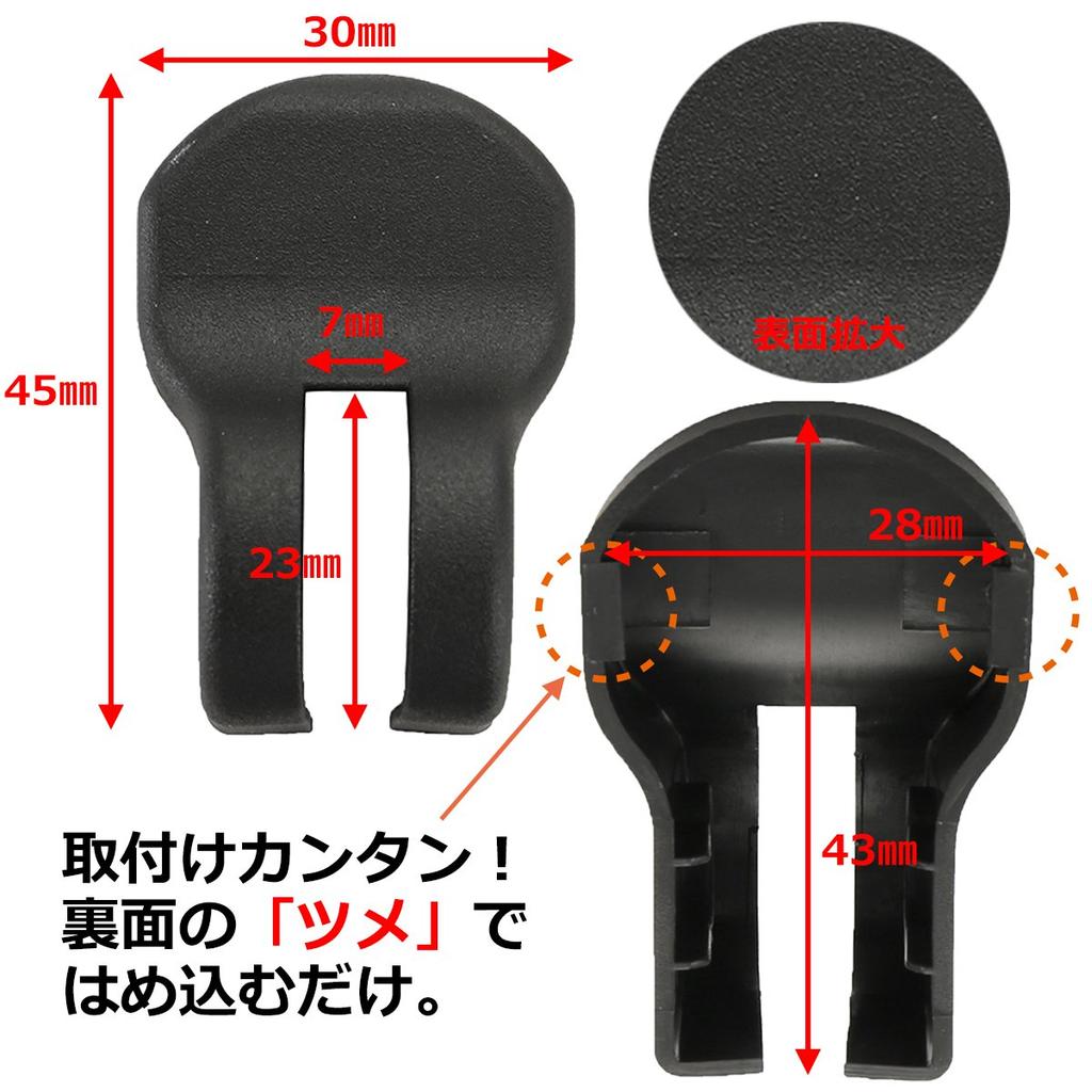 Negs-S Door Striker Cover Compatible Honda Toyota Suzuki Daihatsu Universal Product Carbon Black