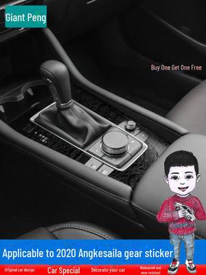 2020 Mazda 3 Next Gen Angkesaila Carbon Fiber Interior Protective Film