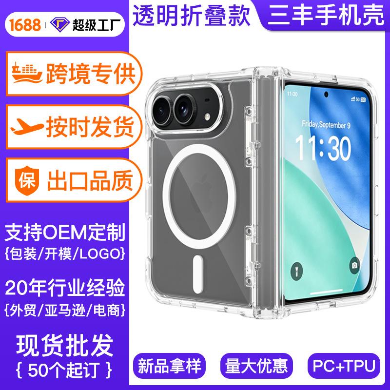 Apple 11fold Mobile Phone Case Transparent with Side Cover Magnetic Suction One-piece Iphone11 Left and Right Folding Protective Case