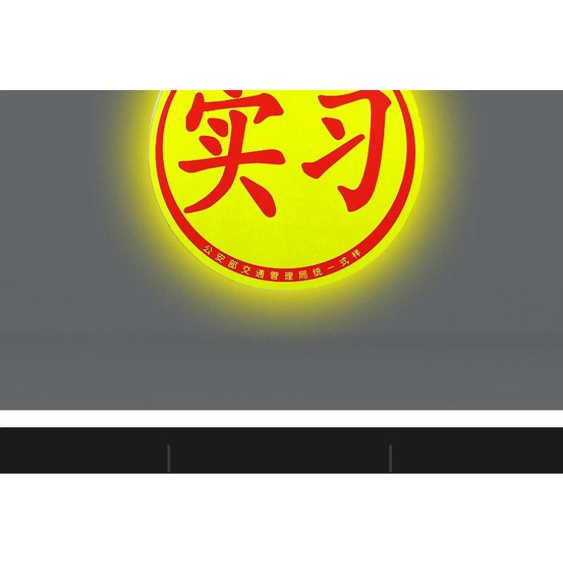 Waterproof Magnetic Pvc Warning Sign Car Sticker For New Driver Beginner Practice