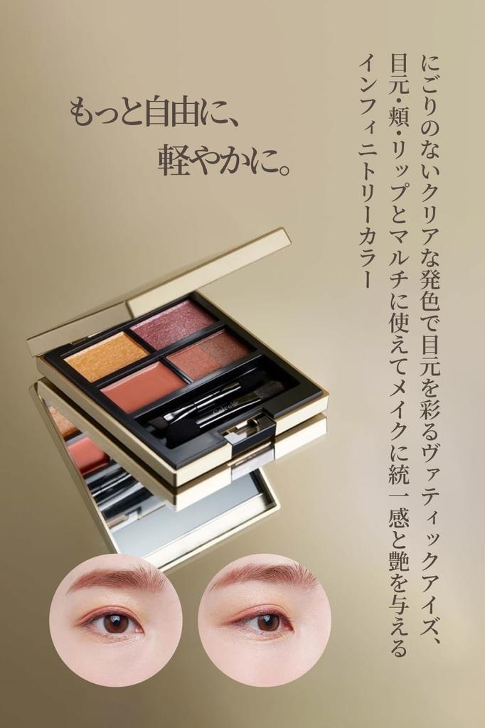 Celvoke Amazon Exclusive Set B