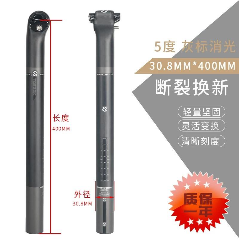 TOSEEK Full Carbon Fiber Bicycle Seatpost Round Head 30.8mm X 400mm / 350mm Matte Gray