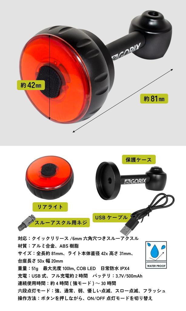 GORIX Bicycle Rear Wheel Light Tail Light USB Rechargeable Brake Sensor Function Waterproof Release Thru Axle Quick Installation Bright COB LED