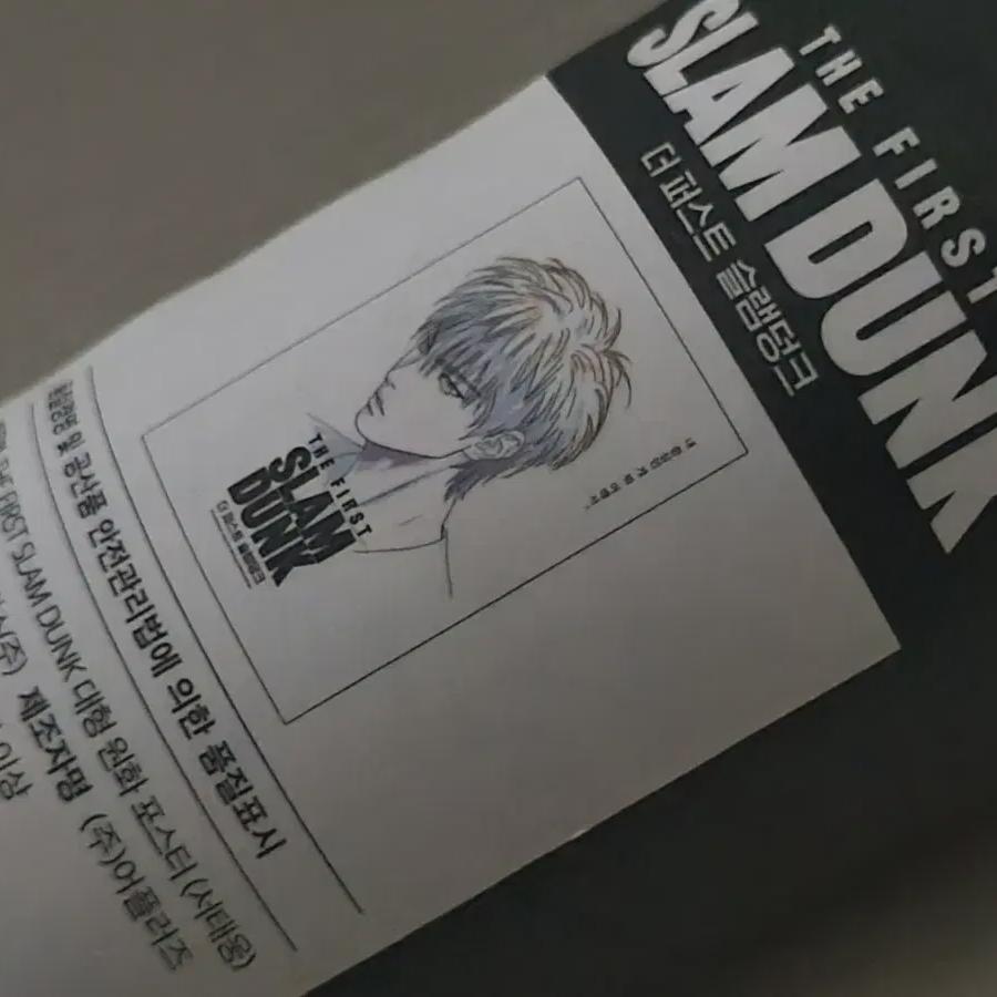 The First Slam Dunk Seo Tae-woong Poster Sell