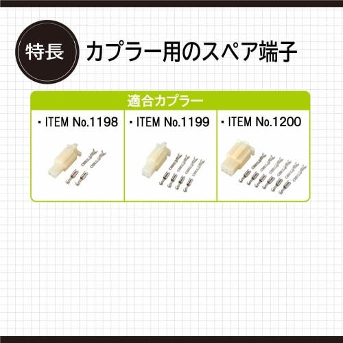 Amon Coupler Terminal Set 110 Type AV(S) 0.5~1.25sq 8 Sets 3353