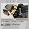 Fujiya FC-15-BG Black Gold Crimping Tool for Bare Terminals and Sleeves, 1.25/2/5.5mm², Improved Workability, High-Durability Design