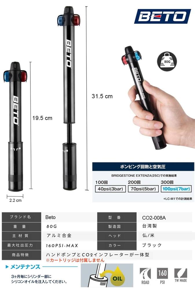 BETO Portable Bicycle Pump, Hybrid CO2 Pump for Presta and Schrader 160psi, Made in Taiwan, CO2-008A