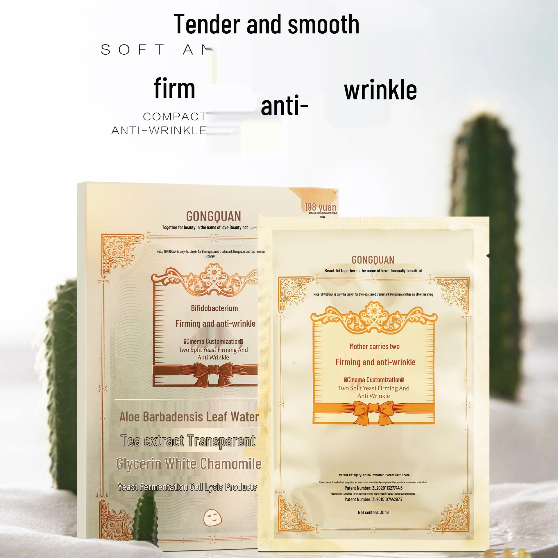 Gongquan Firming & Hydrating Anti-Wrinkle Yeast Mask One Box Yeast Mask
