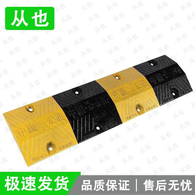 Heavy-Duty Cast Steel Speed Bump