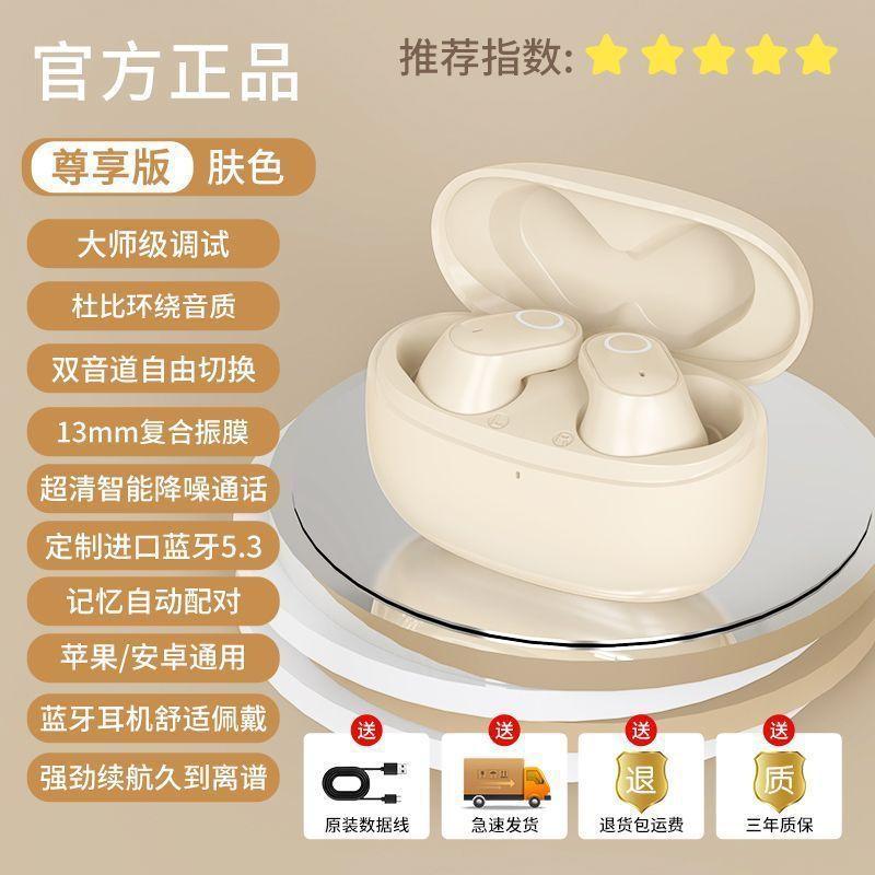 

P new noise reduction bluetooth headset binaural wireless mini sleep sports long battery life suitable pro