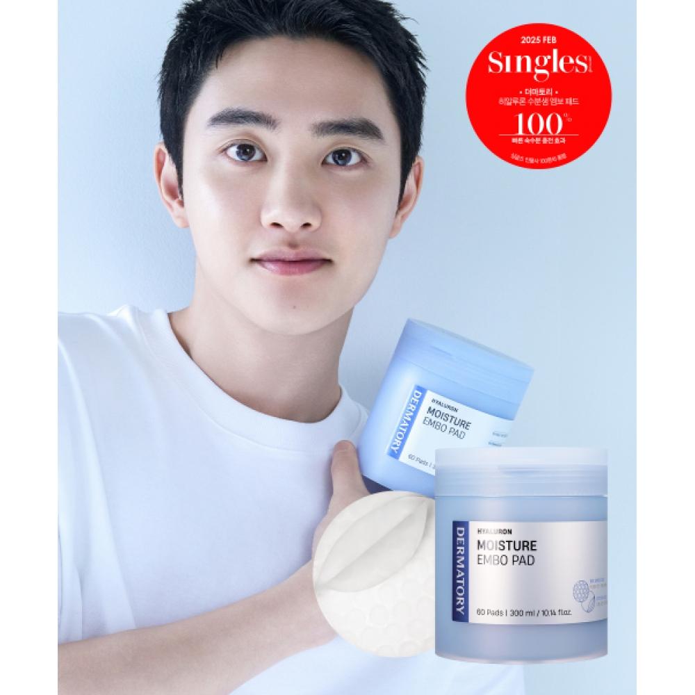 Dermatory [new] Hyaluronic Moisture Gland Embossing Pad Normal moisture fountain embossing pad