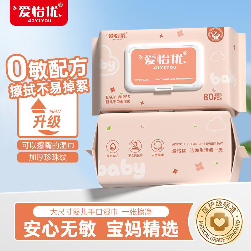 Baby Hand Wipes, Household Large Bags, Facial Cleansing Wipes