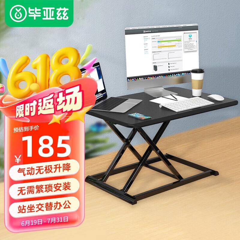 BIAZE Adjustable Sit-Stand Desk Converter