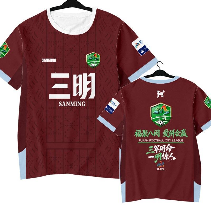 Minchao Zhangzhou away game features cheer 2026 Fujian City Football League fan version competition uniform can be designed