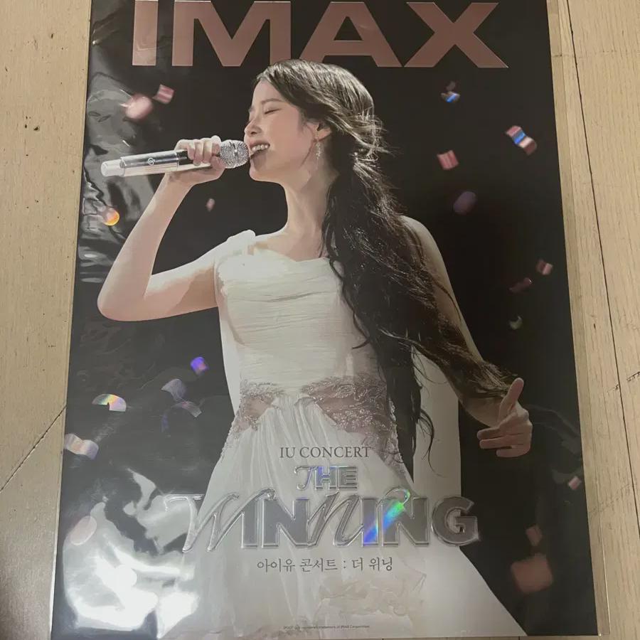 

Urgent!! Iu The Winning Imax Poster
