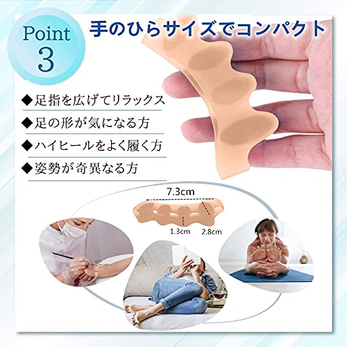 Shuji Toe Spreader, Silicone Toe Support Pads, Washable, Easy to Put On and Take Off, Soft, Unisex (Set of 2) (Skin Tone)
