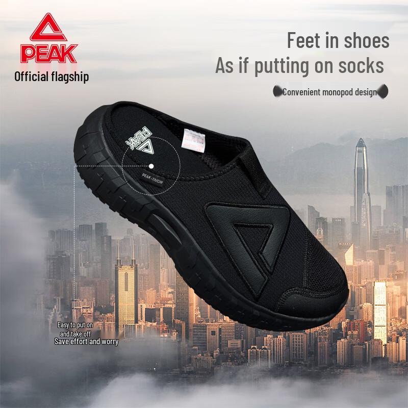 Peak TaiChi Men's Breathable Slip-On Mule Casual Shoes DE2620151