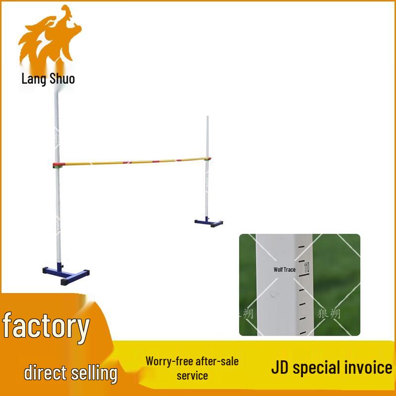 Langshuo Adjustable Mobile High Jump Stand