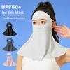 Ice Silk Full Face Mask Summer Breathable Anti-UV Sunscreen Neck Protection Face Cover Outdoor Sport UPF50+ Cycling Mask Scarf