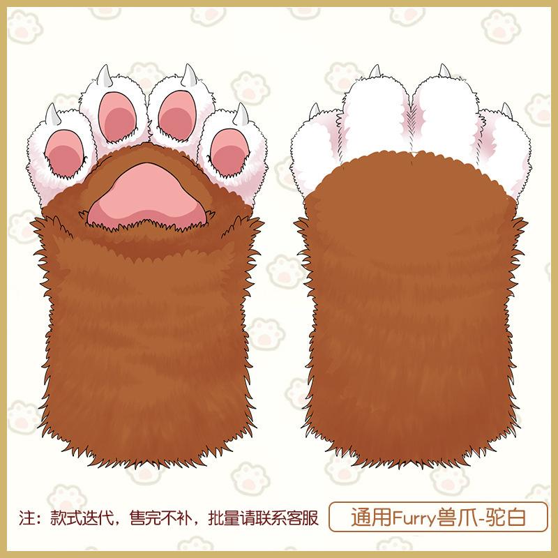 A piece of hair handmade role-playing clothing accessories fursuit animal clothing accessories plush nails animal claws gloves