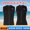 3mm Neoprene Dive Vest With Fleece Lining Warmth Underwater Swimming Snorkeling Scuba Diving