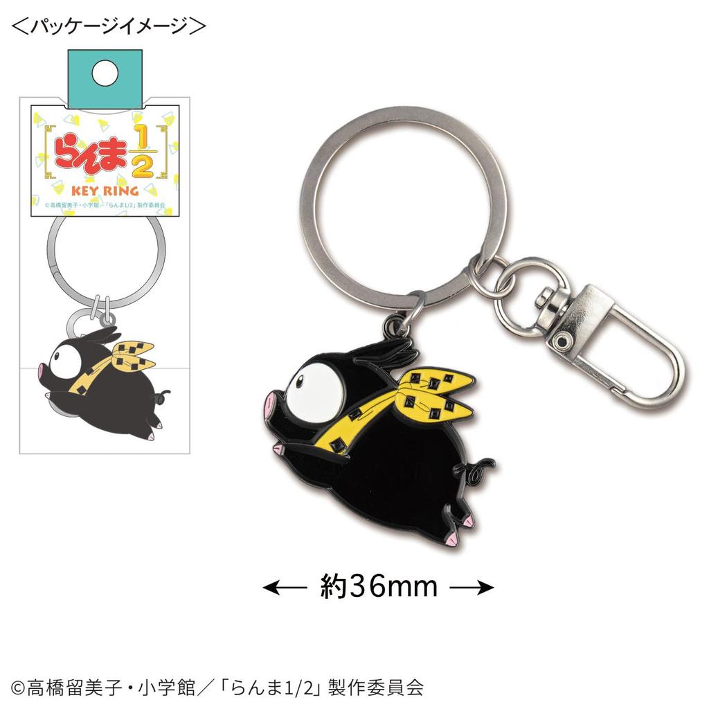 Toshin Pack Ranma 1/2 Metal Key Ring (P-chan) RM-KR003