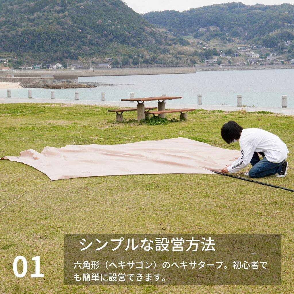 NINEHILLS Tarp Tent Hexatarp Outdoor Tarp Sunshade Outdoor x Camping Festival Sunshade YOGAI TYPE HEXA42 4 Sand Color 4.2m 4.1m (for people)