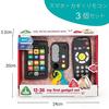 Early Learning Centre MyFirst Gadget Set (3-piece Set) - Grey - Smartphone, Smart Key, Remote Control - 148019 (Authentic Product)